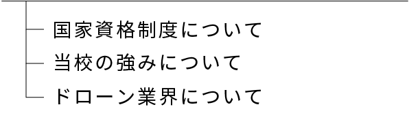 無料操縦体験会