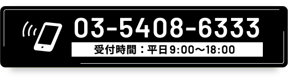 電話する