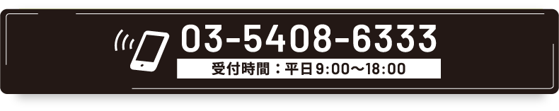 電話する